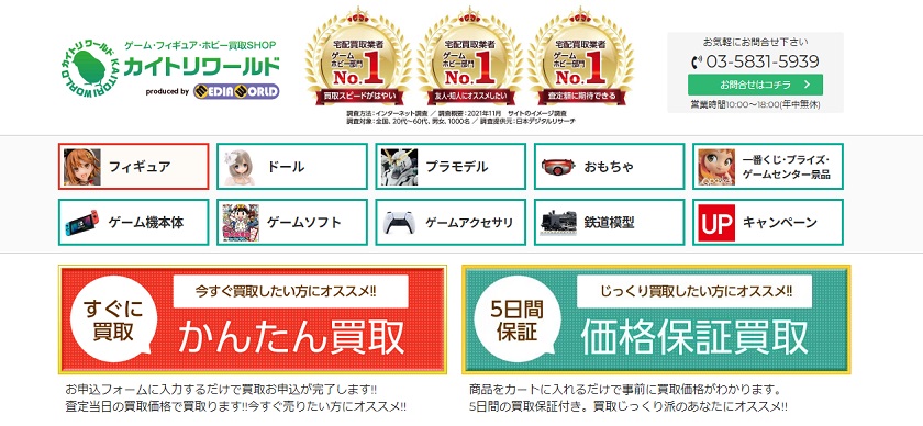 カイトリワールド