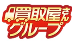 買取屋さん