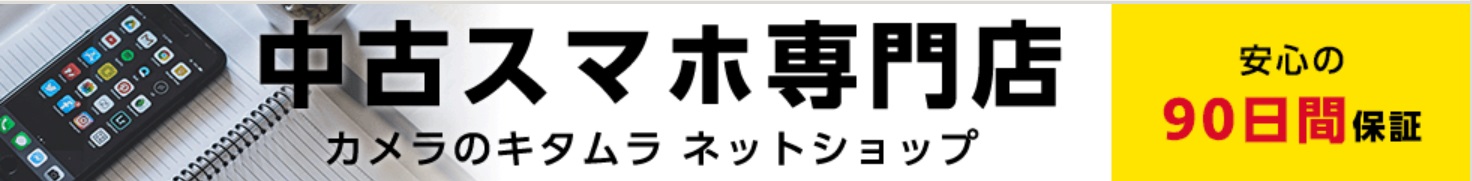 kitamura