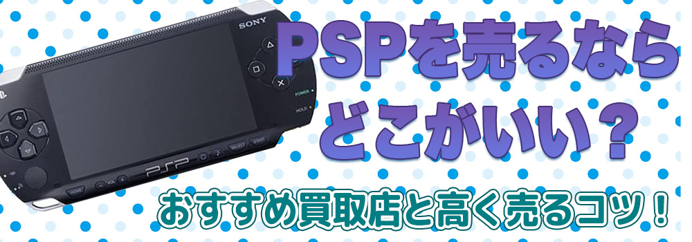 ユキメノコ ゲーム機 ゲームソフト セット PS2 Wii PSP 匿名 PSP ゲームソフト セット（PS3/PS2/PSP しろし ゲームソフト