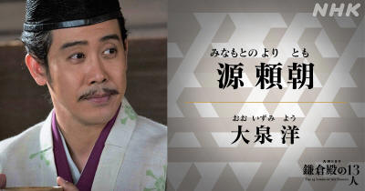 大泉洋